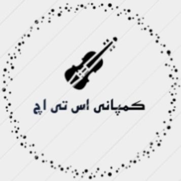پیج رسمی کمپانی اس تی اچ