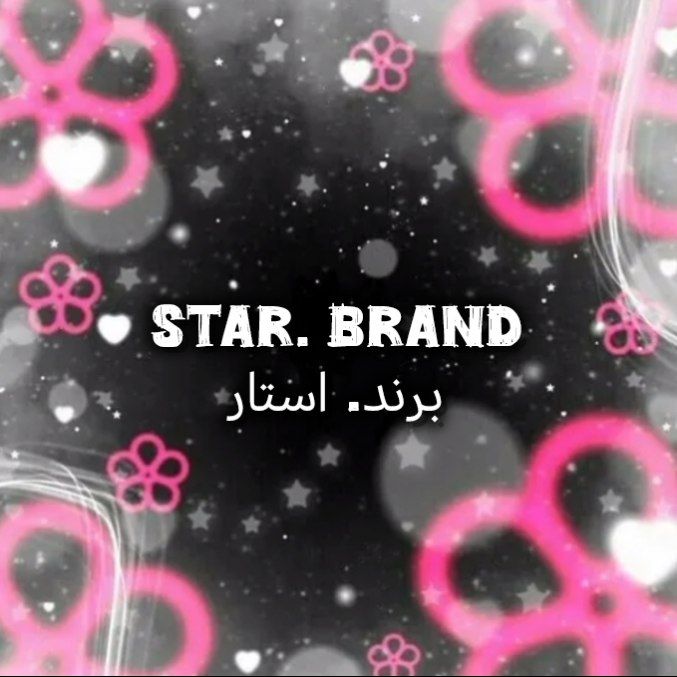 #برند_استار