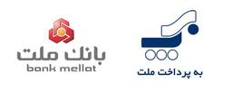 مستندات و نمونه کد درگاه پرداخت بانک ملت