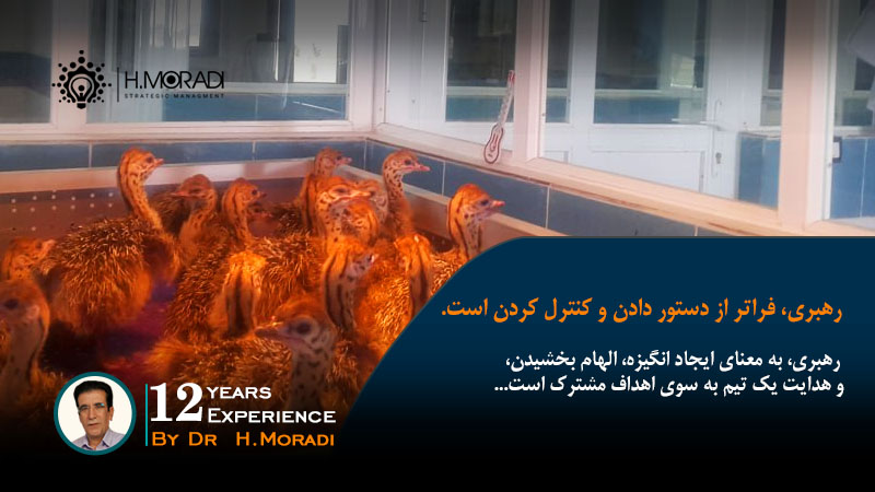 رهبری با دانش، رمز موفقیت: