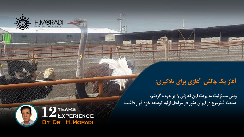 آغاز یک چالش، آغازی برای یادگیری: