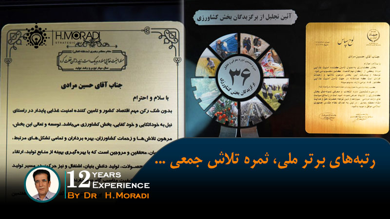 رتبه‌های برتر ملی، ثمره تلاش جمعی: