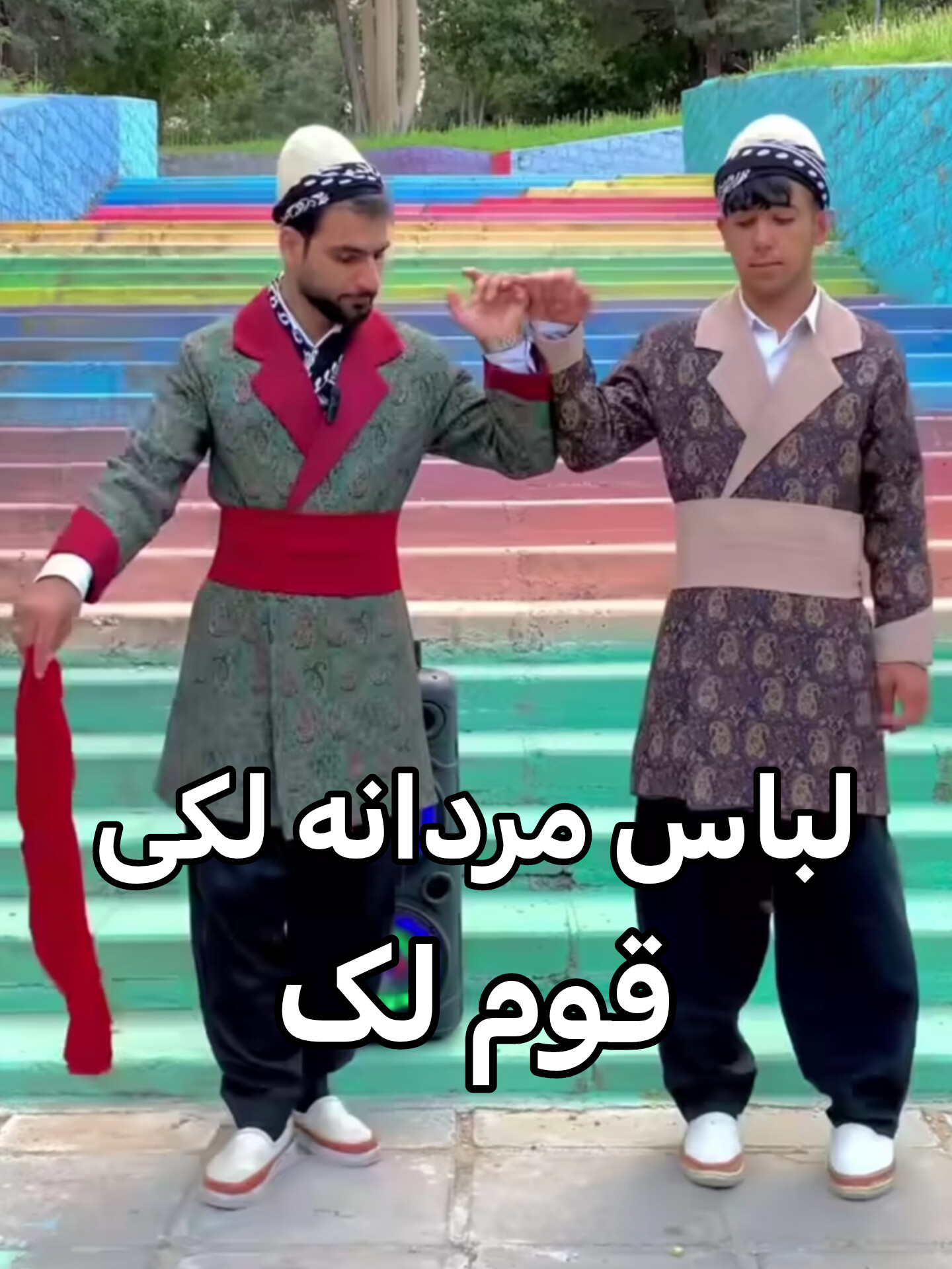 لباس مردانه لکی قوم لک