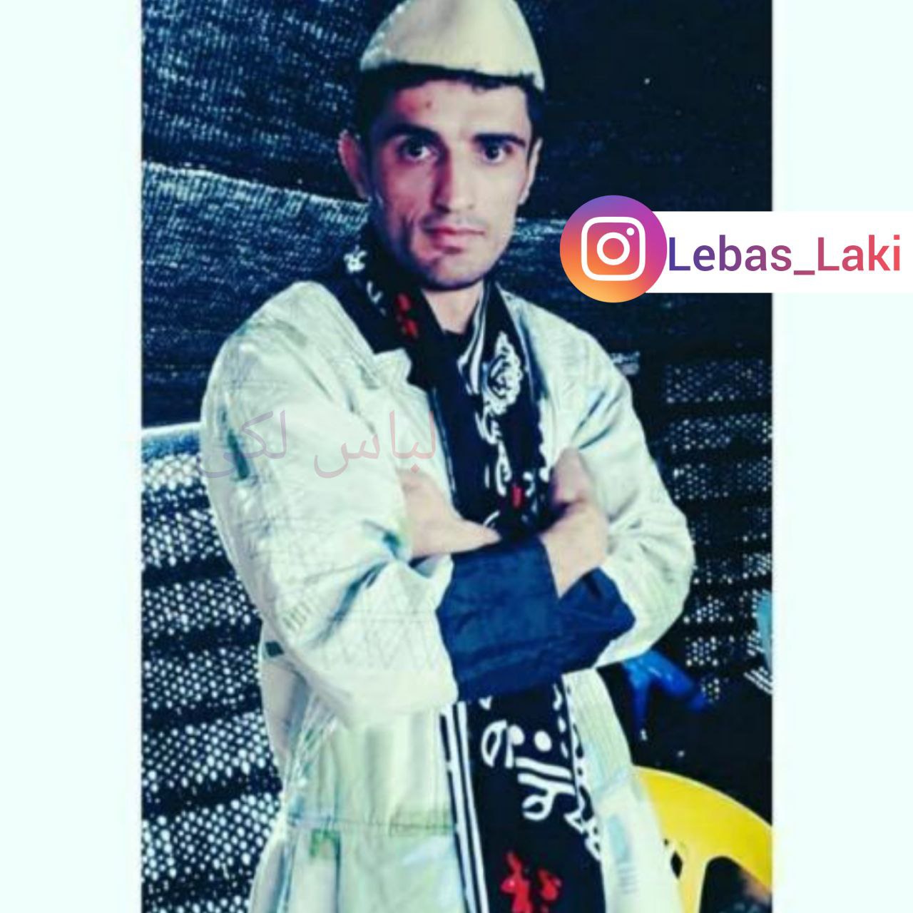 لباس مردانه لکی قوم لک
