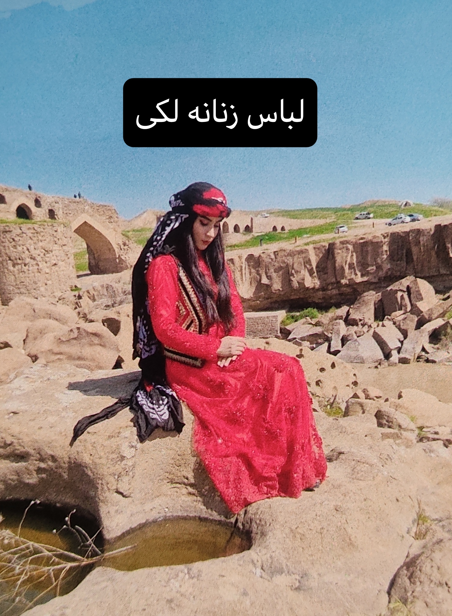 لباس زنانه لکی قوم لک