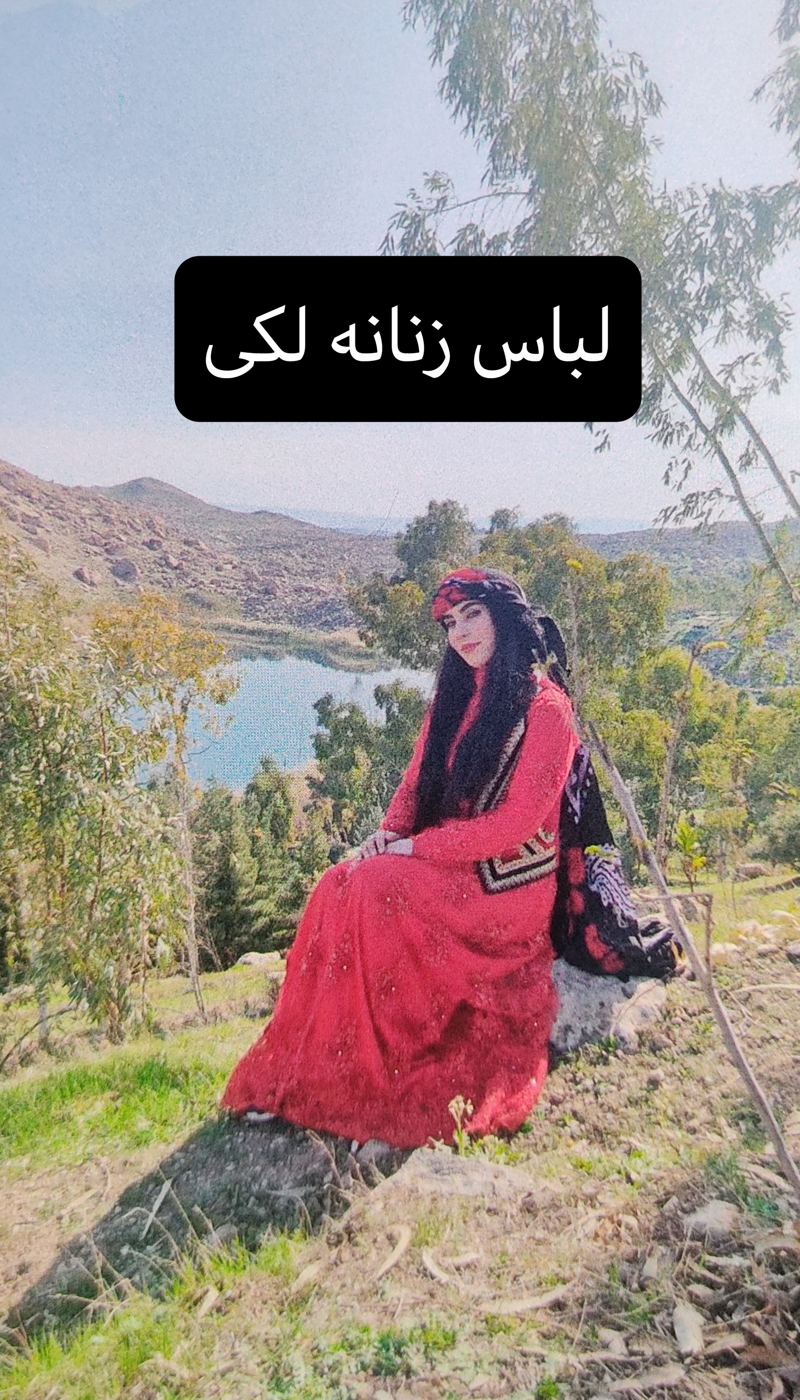 لباس زنانه لکی قوم لک