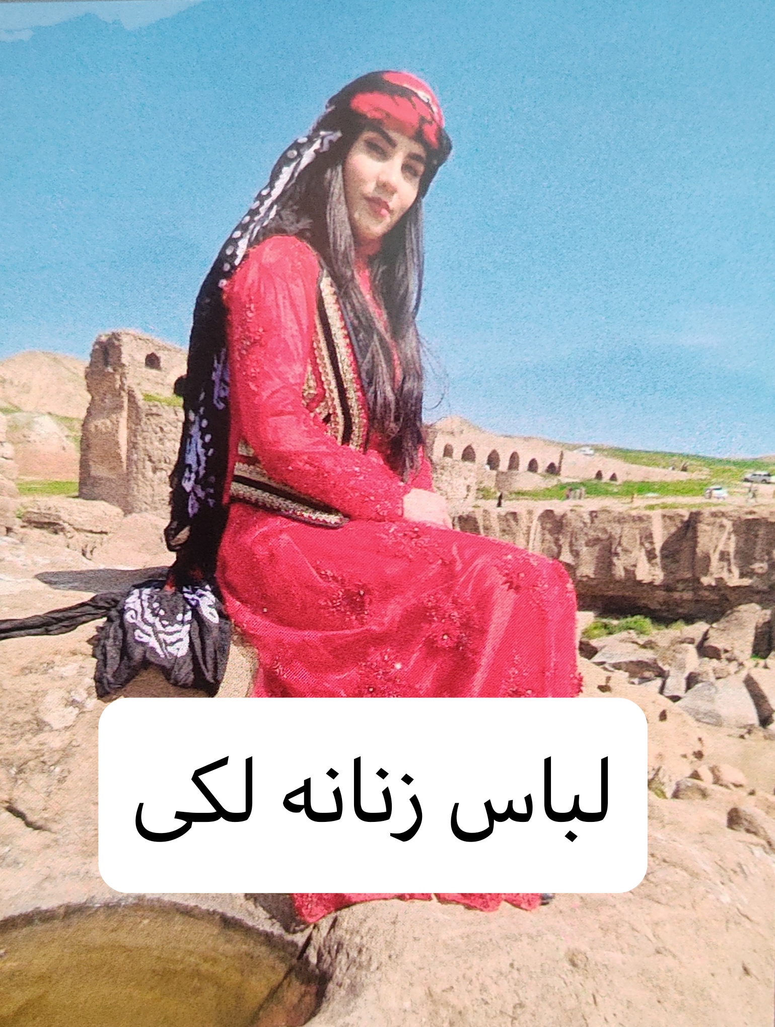 لباس زنانه لکی قوم لک