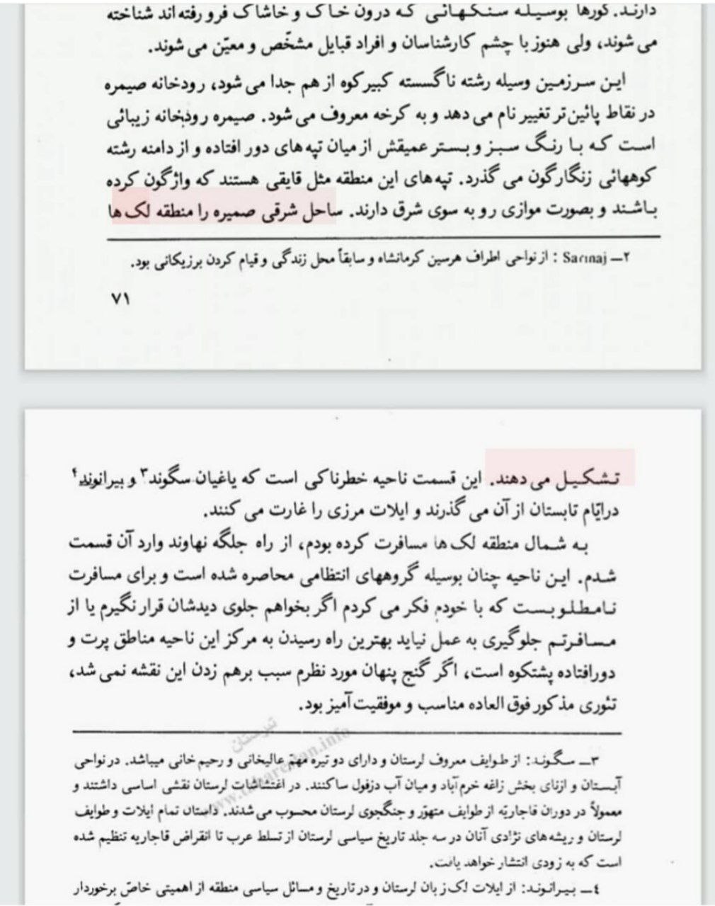 نسخه اصلی و پارسیِ کتاب سفری به دیار حشاشین اثرِ فریا استارک