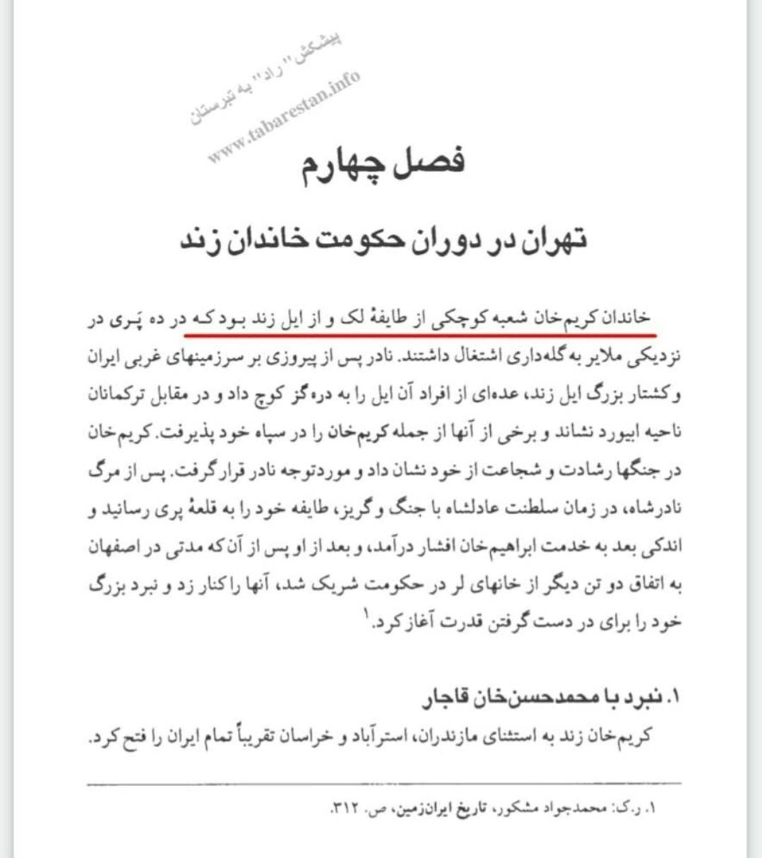 در نسک تهران به روایت تاریخ از مسعود نوربخش