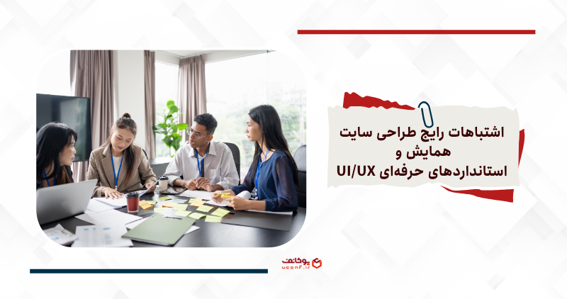 سایت حرفه ای و کاربر پسند