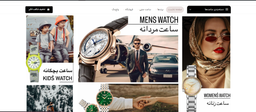 بهترین سایت‌های خرید ساعت مچی اصل