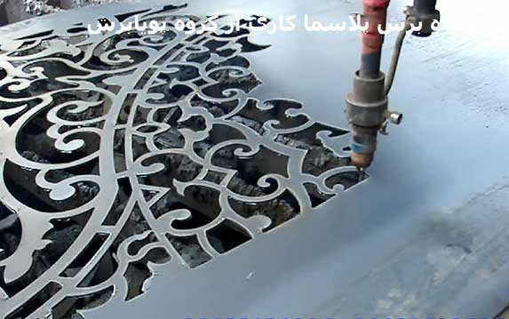 برش cnc پلاسما