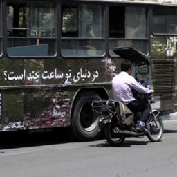 در دنیای تو ساعت چند است؟