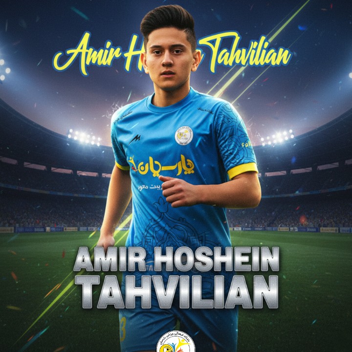 امیرحسین تحویلیان