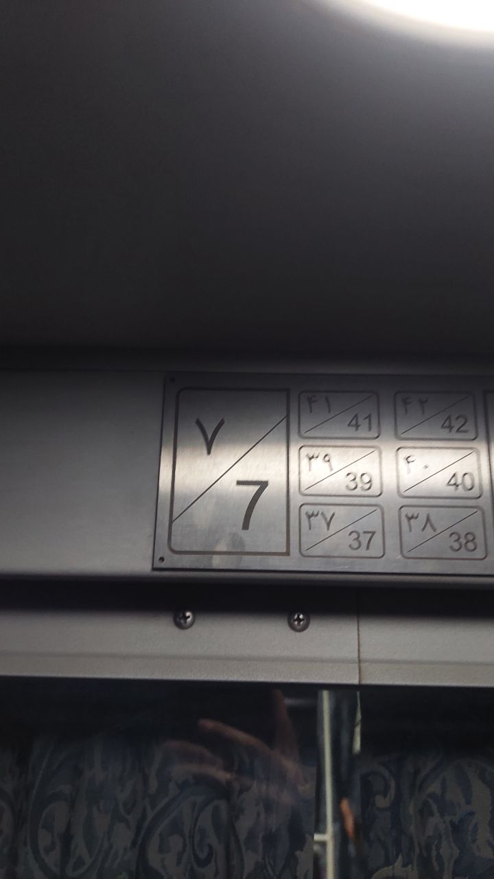 کوپه‌ای که به خاطرمون موند