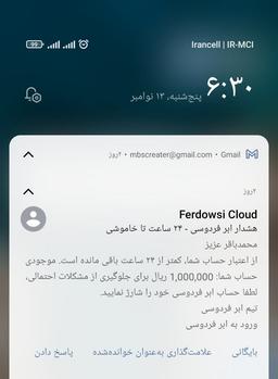 سِروِرِ ساعتی، با من حرف زد!