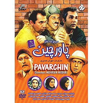 سریال پاورچین