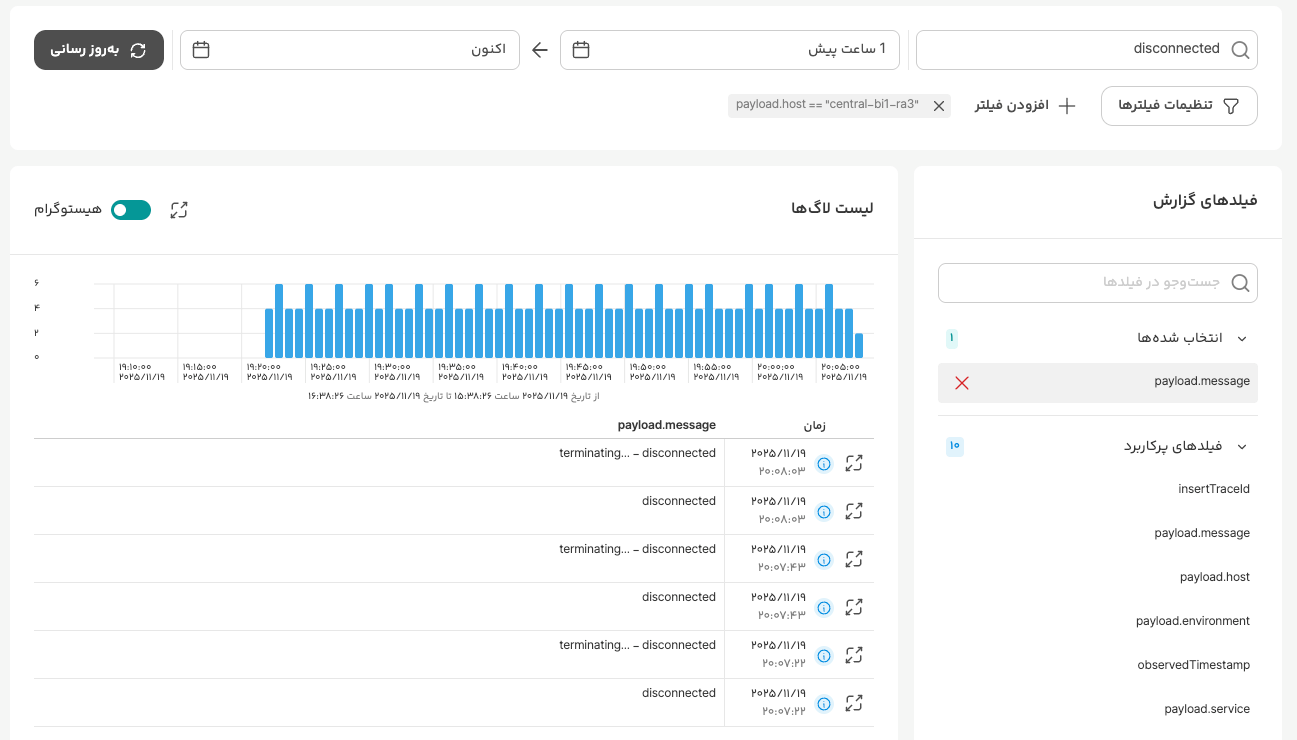 لاگ اکسپلورر