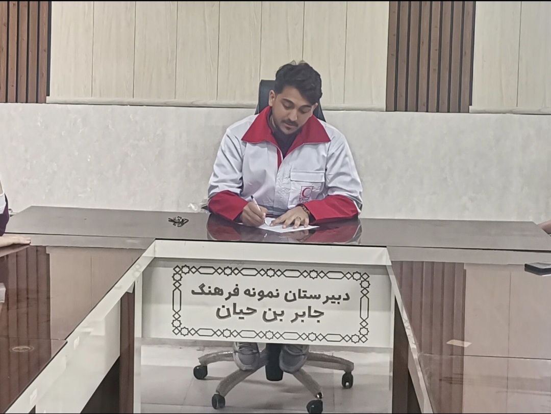 💠انتصاب شایسته جناب آقای محمد یاسین عابدی به عنوان رئیس جمعیت هلال احمر دبیرستان جابربن حیان تبریک عرض می‌نماییم.  این حکم که از سوی شورای دبیرستان و انتخابات جابربن حیان صادر شده است، نشان از توانمندی و تعهد ایشان در ارائه خدمات به زائران و مجاوران بارگاه منور رضوی دارد. امید است در سایه همکاری تمامی نهادهای مرتبط، شاهد خدماتی مطلوب و شایسته در ایام پرشکوه سفر زائران به مشهد مقدس باشیم. با آرزوی موفقیت و سربلندی برای ایشان در این مسئولیت خطیر.