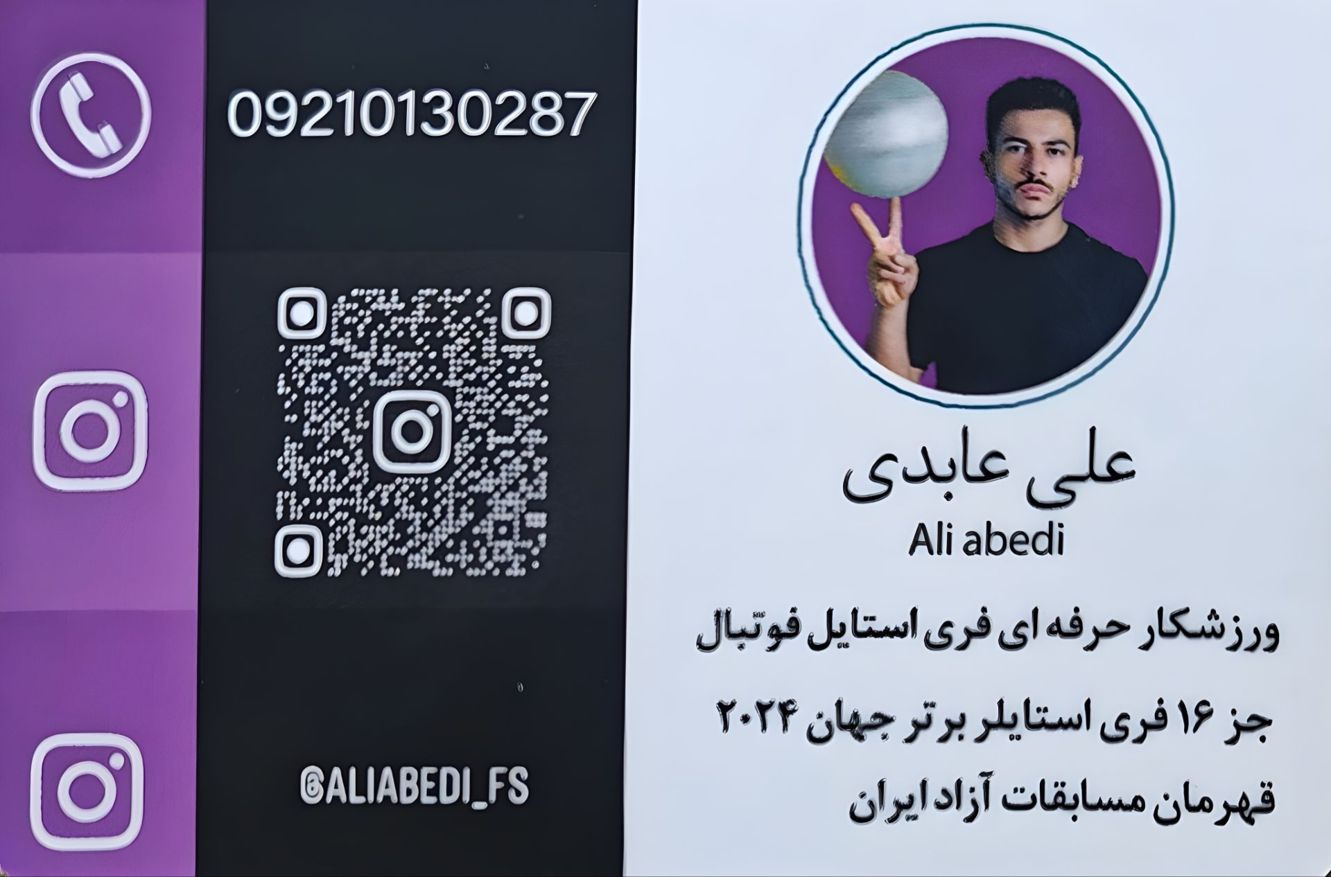 کارت ویزیت علی عابدی