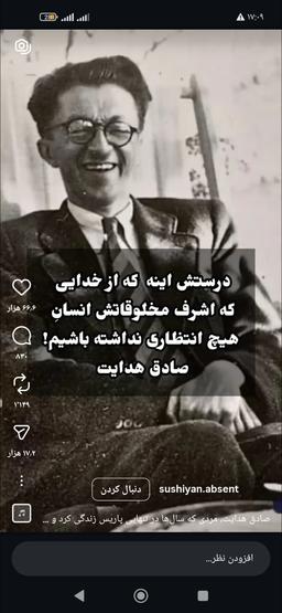 وقتی یک جمله تصویرم را شکست