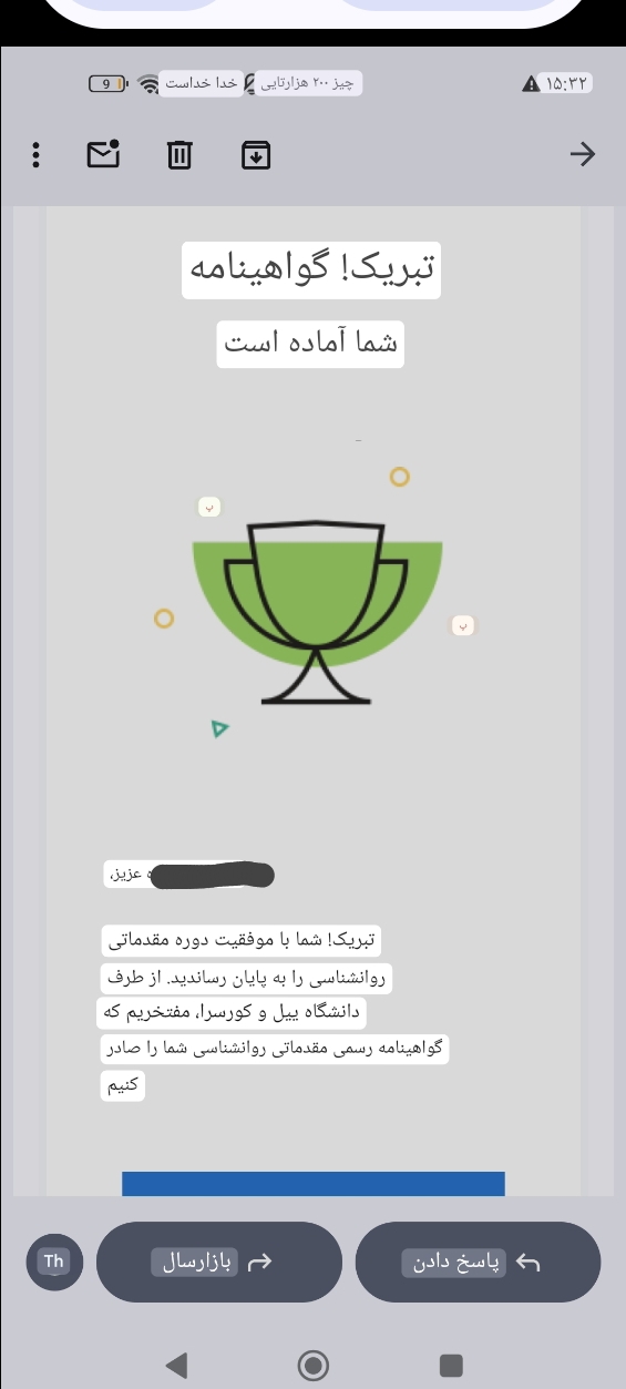 اینم تبریک داده شده