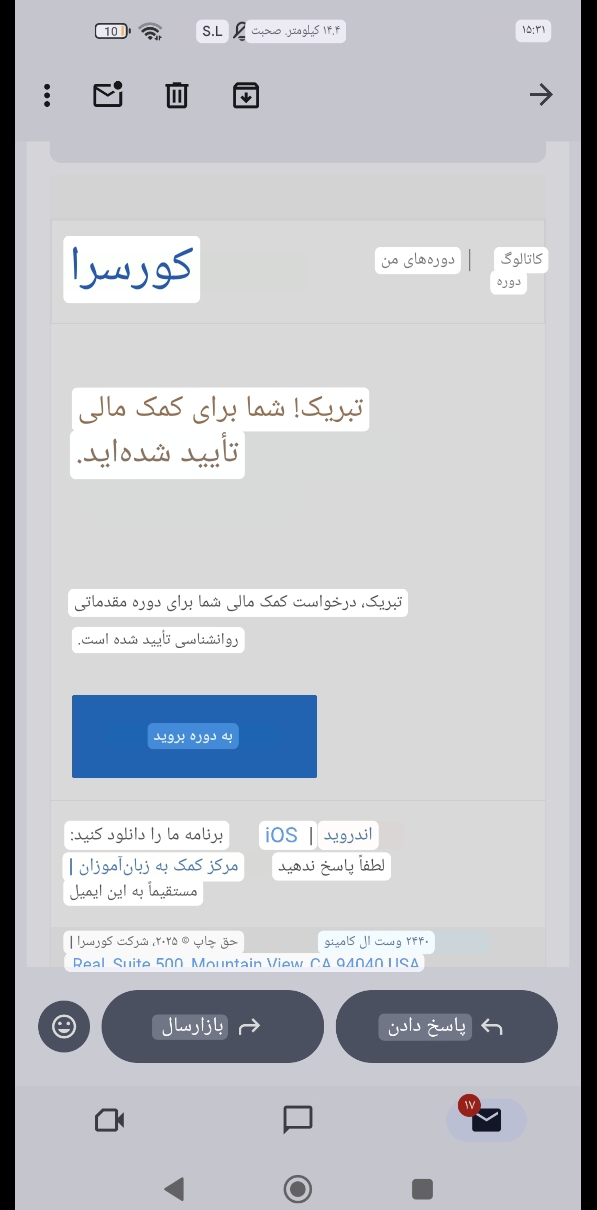 اینم ایمیل داده شده