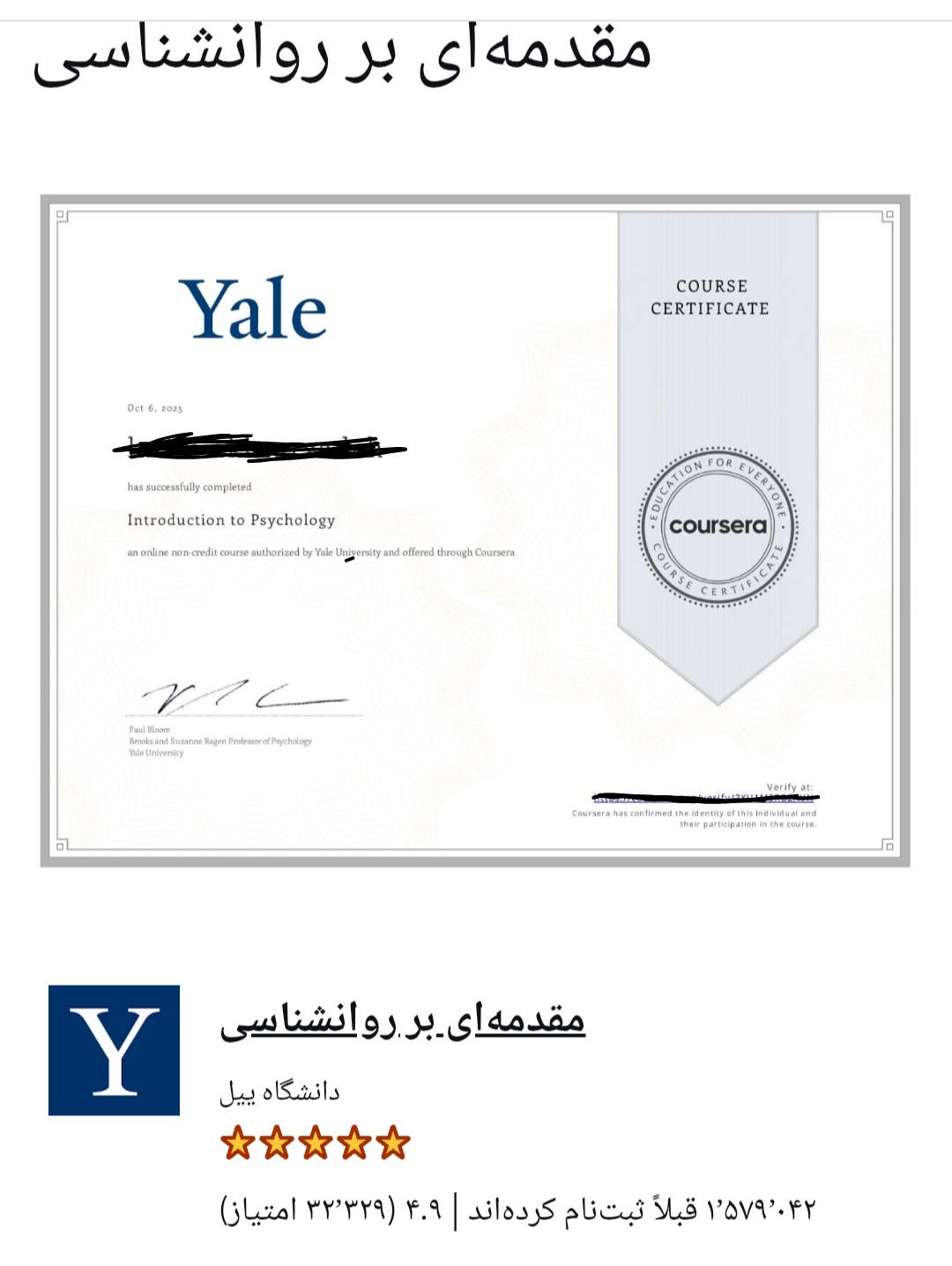 اینم عکس مدرک کورسا