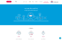 ۱۰ شرکت برتر هوش مصنوعی ایران