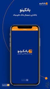 بانکینو کد معرف 07YGKAF