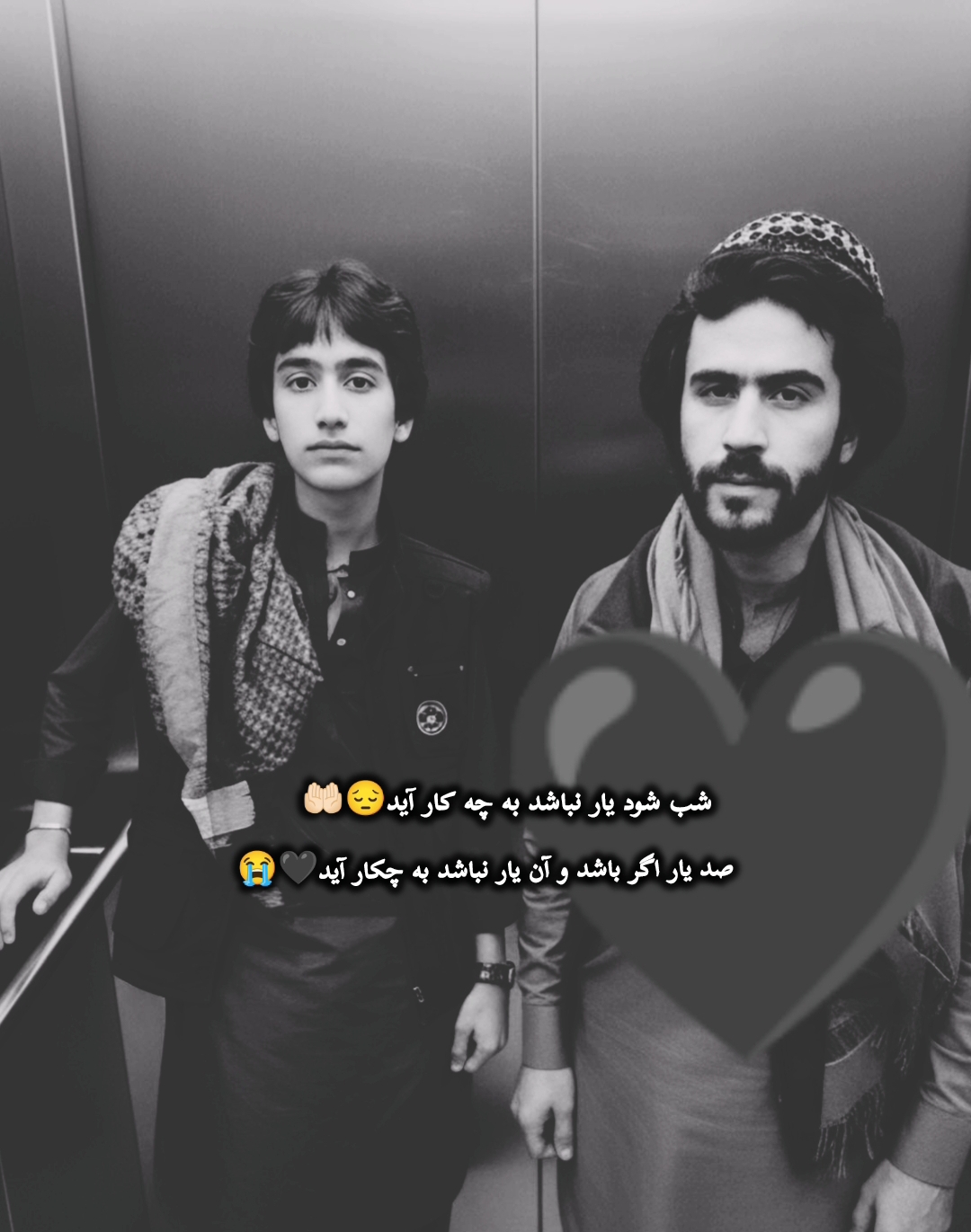 عکسه شاعر اکیلاه و مرحوم بلال نصرویی