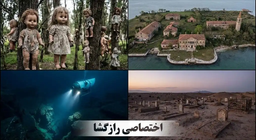 سفری به ترسناک‌ترین نقاط زمین | چرا با پای خودمان به جهنم می‌رویم؟