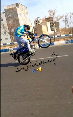 امیری چرخ جاده