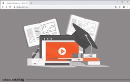 31 آگوست؛ روز جهانی پدیده نوظهور آموزش از راه دور