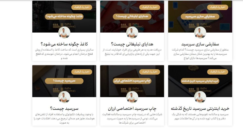 بهترین سایت برای مقالات سررسید