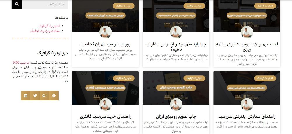 خرید اینترنتی سررسید 1400
