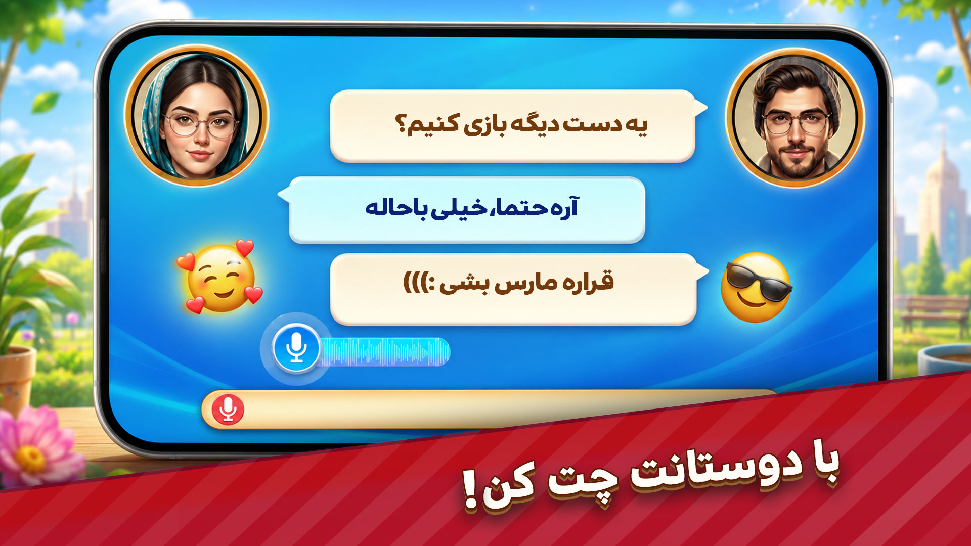 در کنار خود بازی هم یک فضای اجتماعی کوچک وجود دارد؛ میتوانید آدمهای جدید پیدا کنید و با آنها چت کنید. این باعث میشود بازی حس خشک و تنهایی نداشته باشد.