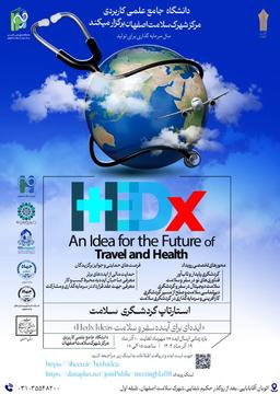 رویداد استارتاپ ایده ای برای آینده سفر و سلامت