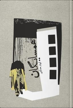 آقا یه کتاب ما رو نجات داد