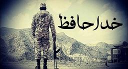 سربازی و دیگر هیچ (قسمت پنجم و پایانی)