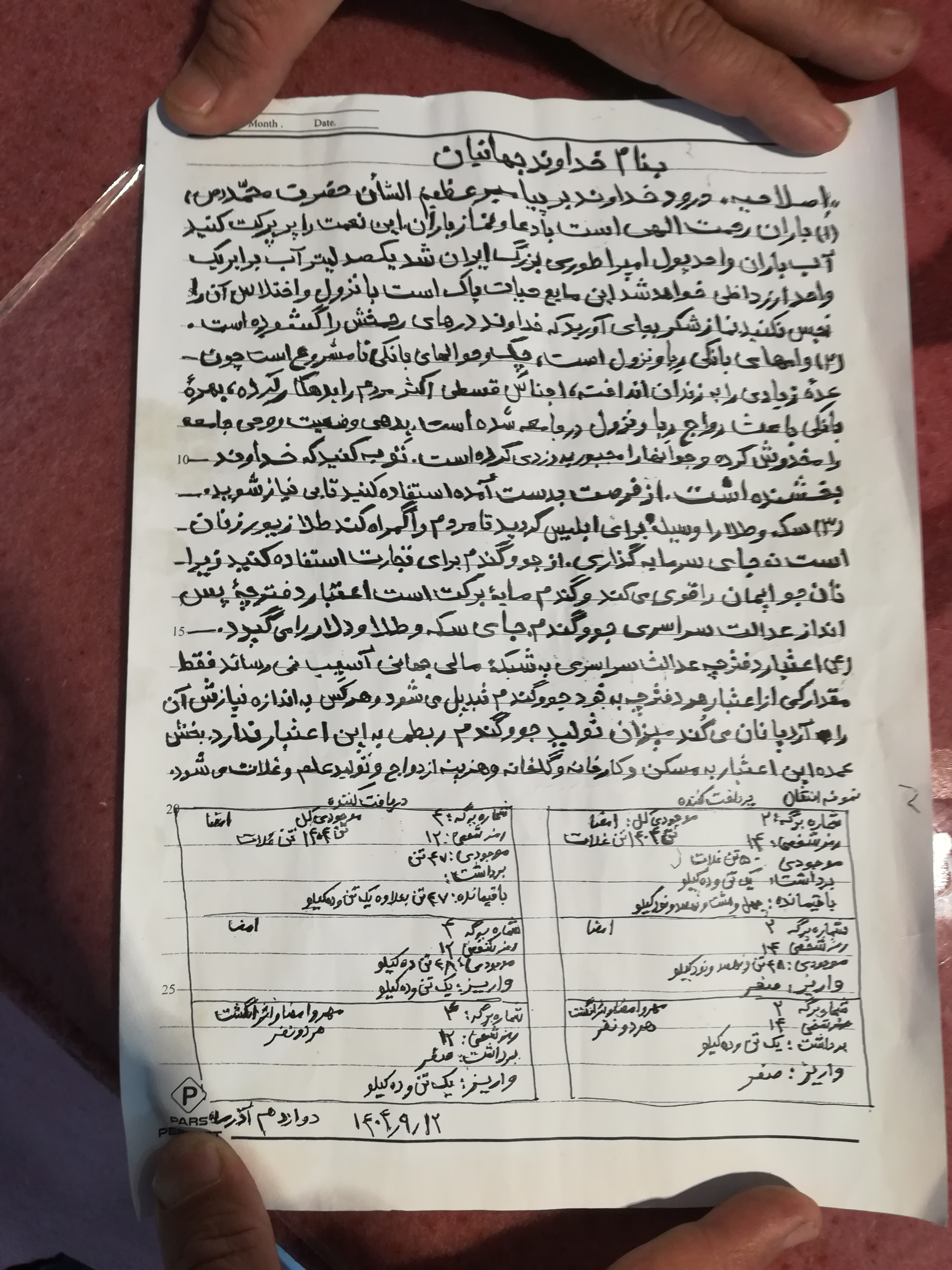 پیامبر #اصلاحیه# اصلاحیه پیامبر# اصلاحیه پیامبر صلوات و سلم# پیغمبر# صلوات و سلم# (ص) # عکس اصلاحیه # عکس اصلاحیه پیامبر # عکس اصلاحیه پیغمبر # عکس اصلاحیه پیامبر اعظم # اعظم # پیغمبر اعظم # پیامبر اعظم# عکس اصلاحیه پیامبر اعظم صلواتی و سلم #