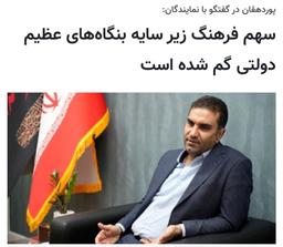 ✅ مظلومیتِ مضاعف فرهنگ!