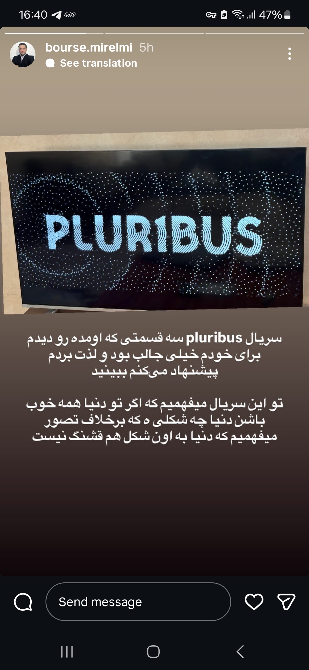 اسکرین شات گوشی