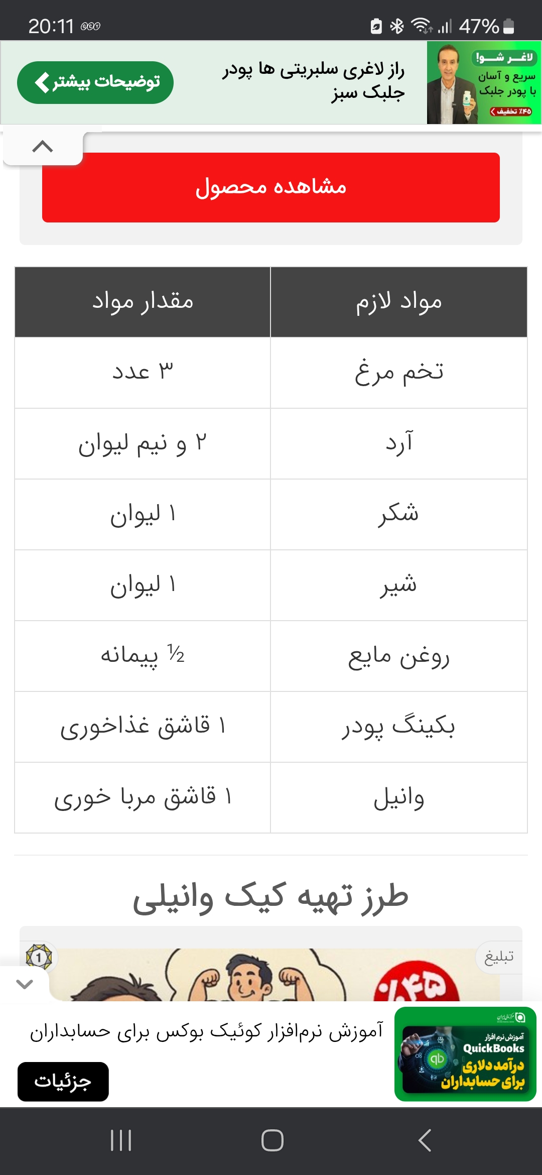دومین اسکرین شات من