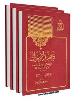 امکان تبعیت از ظن و گمان در دین (تقریر رسائل)