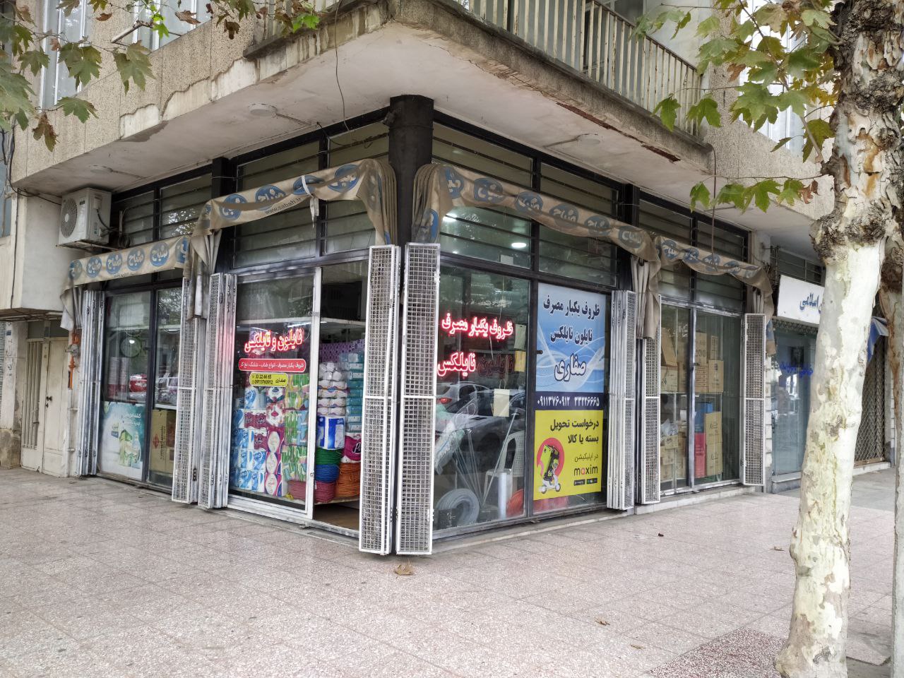 ظروف یکبار مصرف صفاری واقع در نزدیک سازمان آتش نشانی