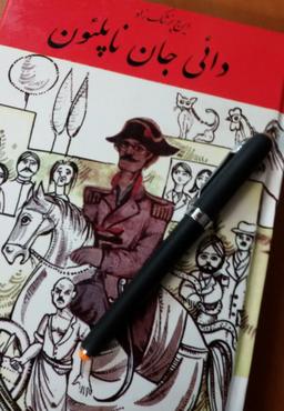 دلالی به نرخ خیابان انقلاب!!!