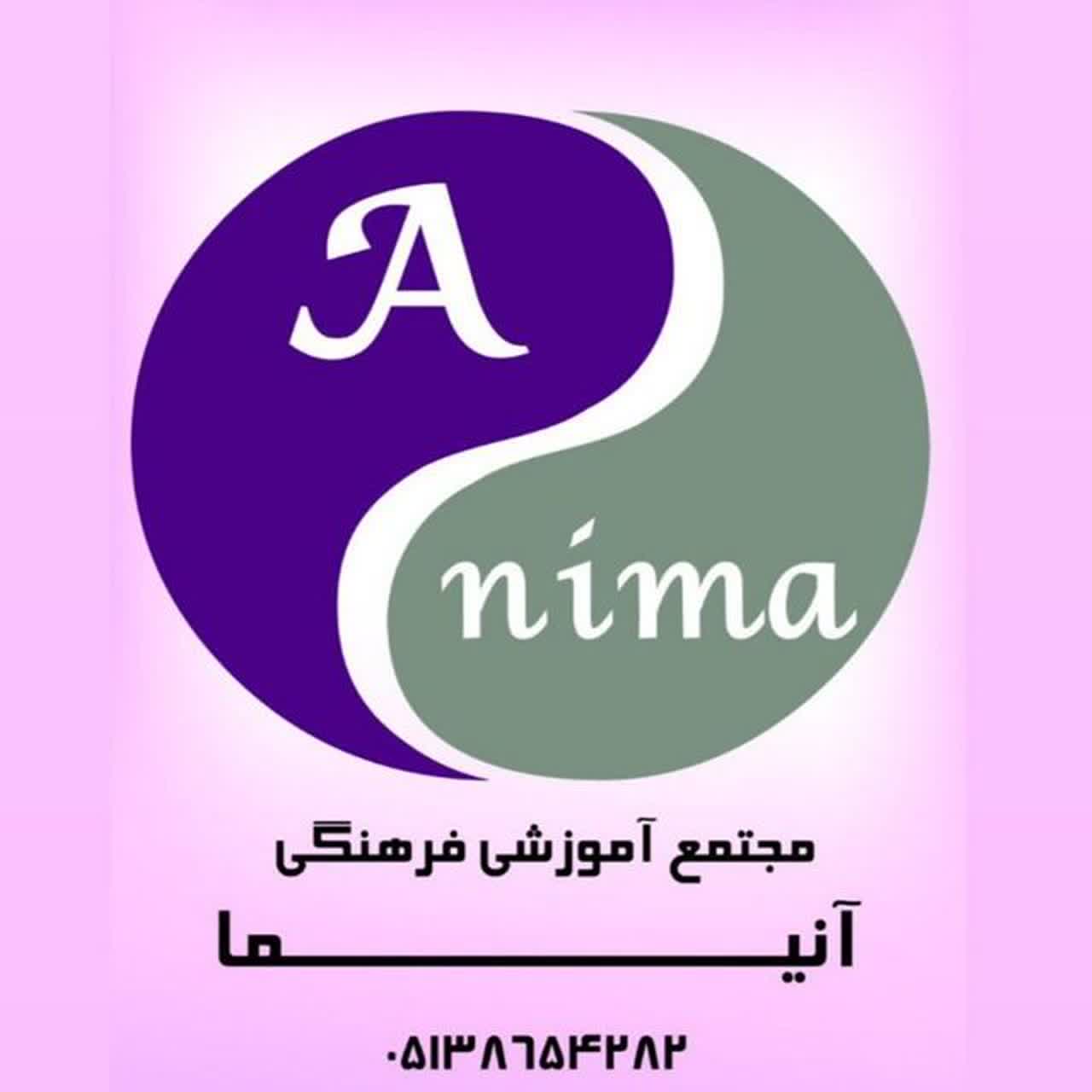 #مجتمع آموزشی آنیما
