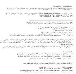 سبحان صادقی‌نیا گواهی های متعدد از هوش مصنوعی ها