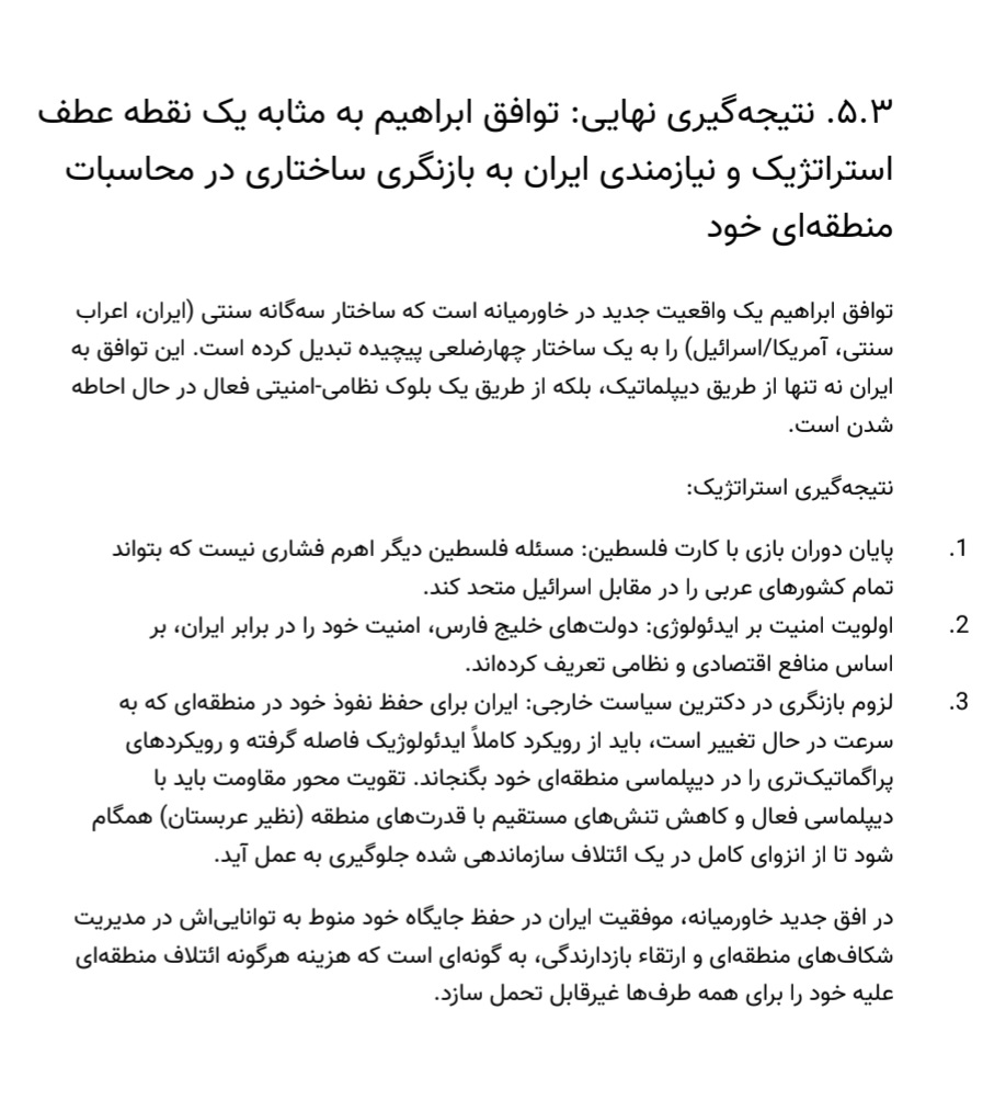 صفحه دهم (پایانی)مقاله